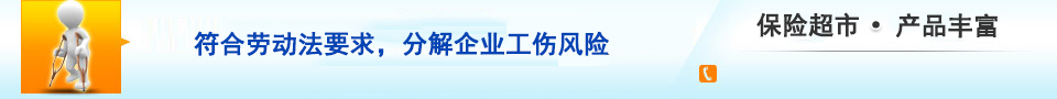 工伤，全包赔！赔，都赔，统一赔！